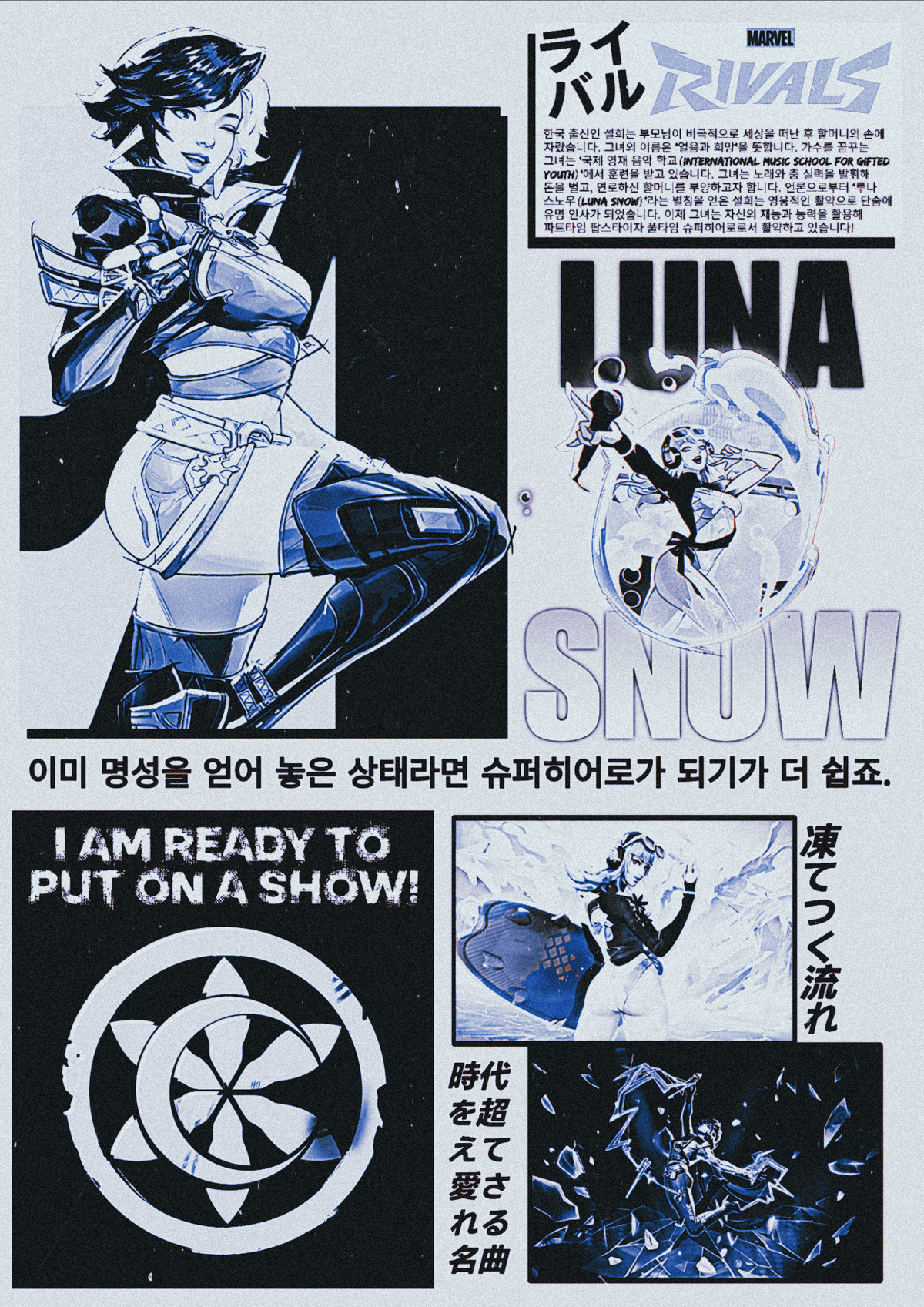Luna Snow Retro Poster