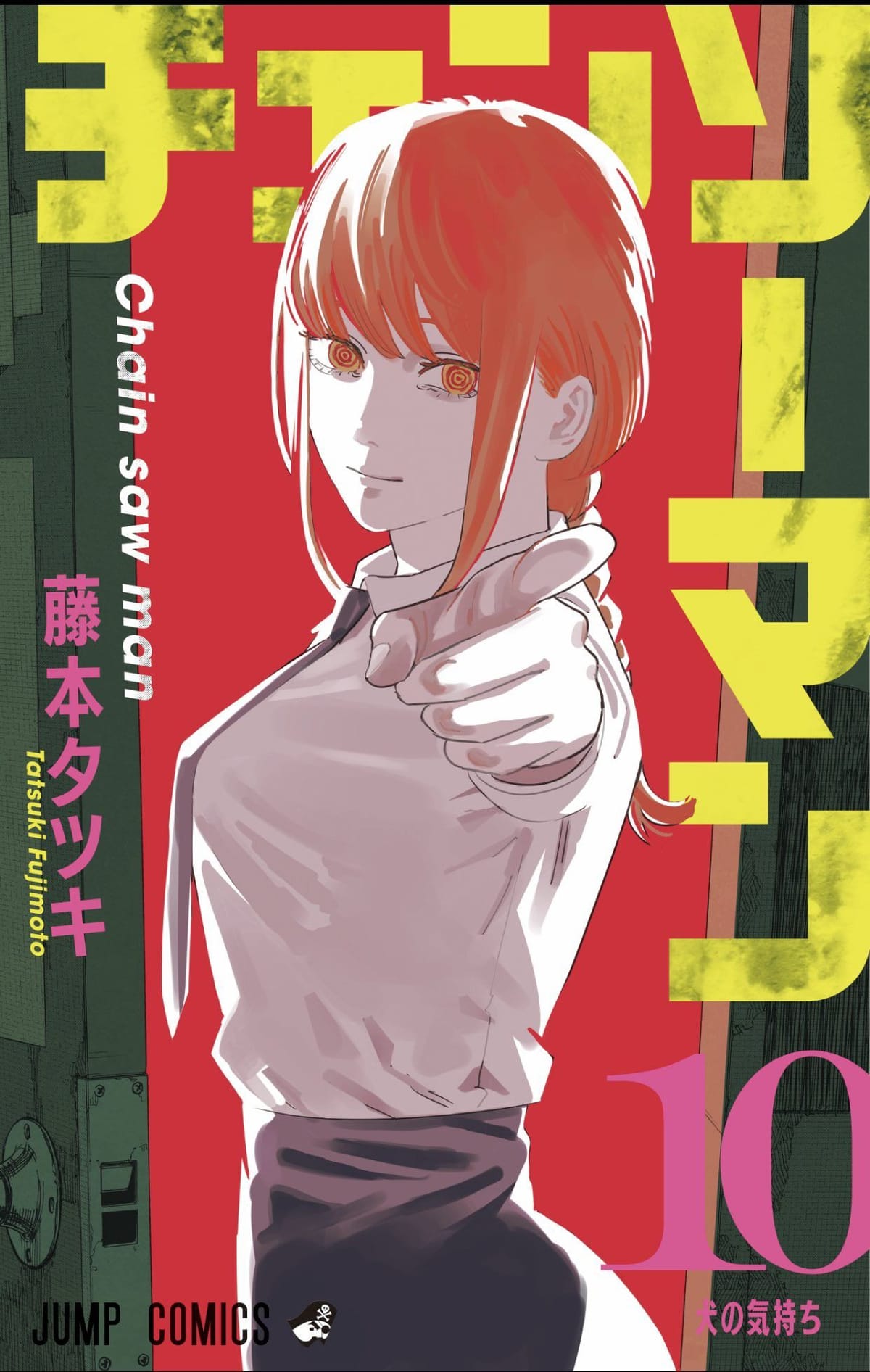 𝐕𝐎𝐋𝐔𝐌𝐄༘ || Chainsaw man Vol. 10 – A Dog's Feeling.