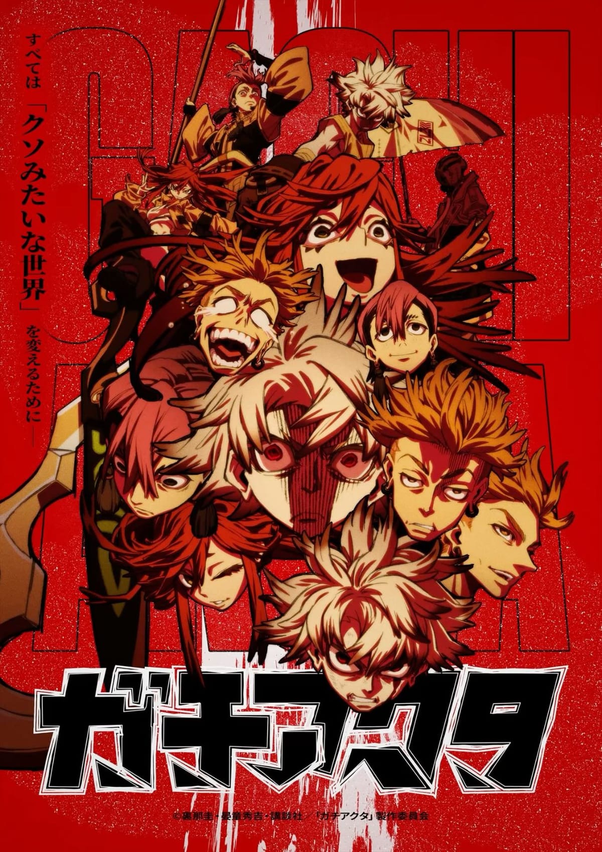Gachiakuta Anime Visual
