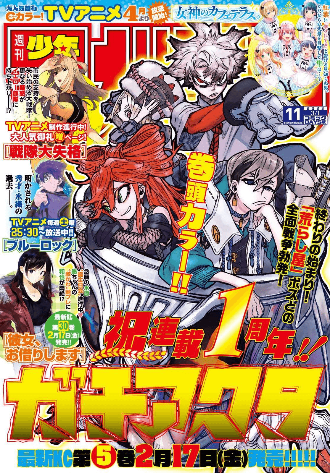 GACHIAKUTA featured on Weekly Shonen Magazine Issue 11, 2023