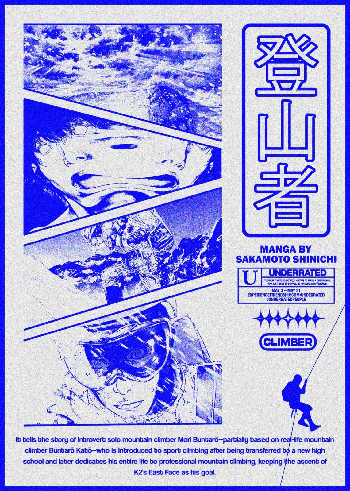 The Climber manga poster