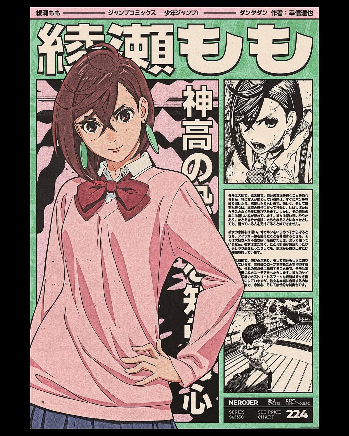 Dandandan poster