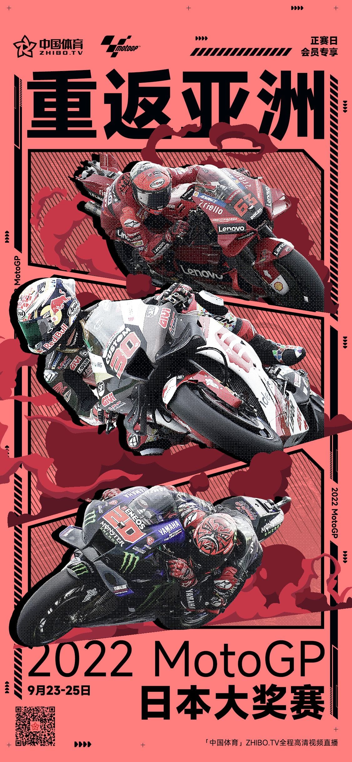 MotoGP poster