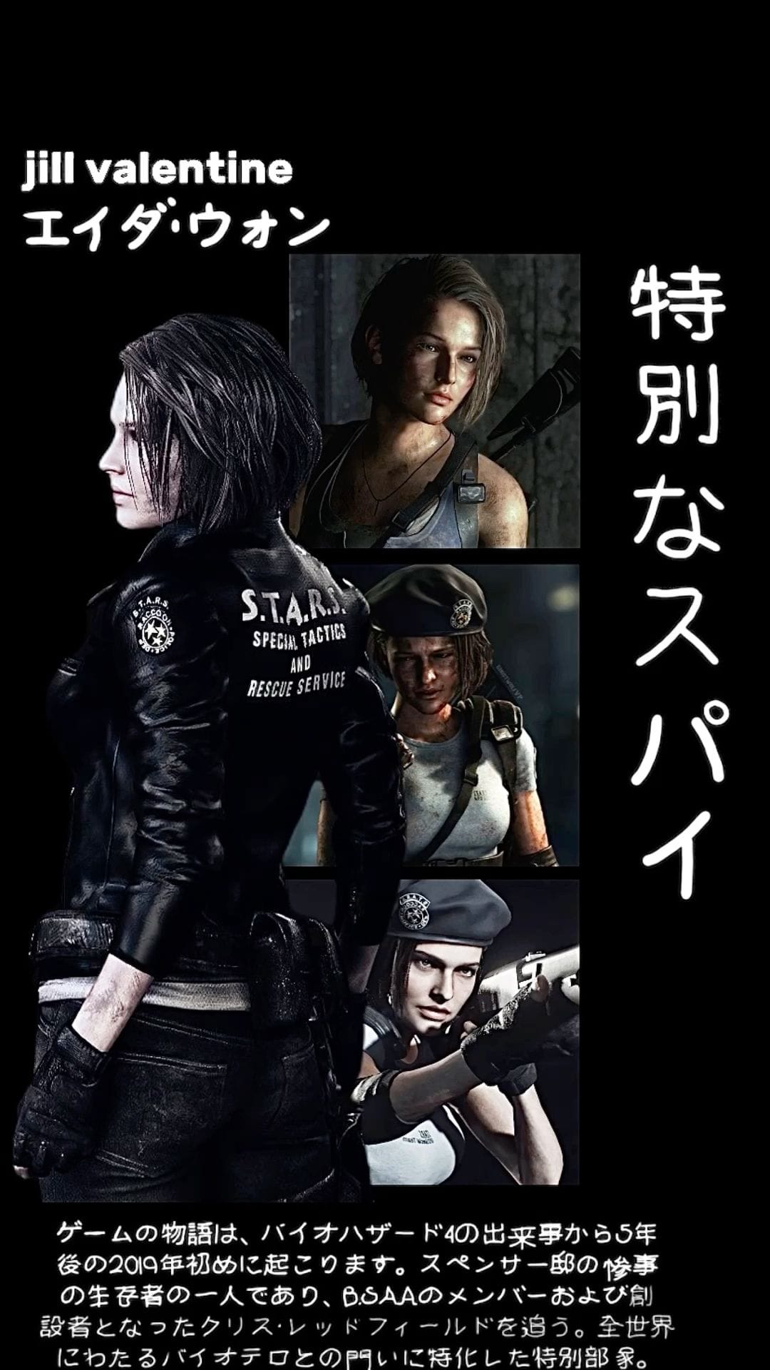Jill valentine