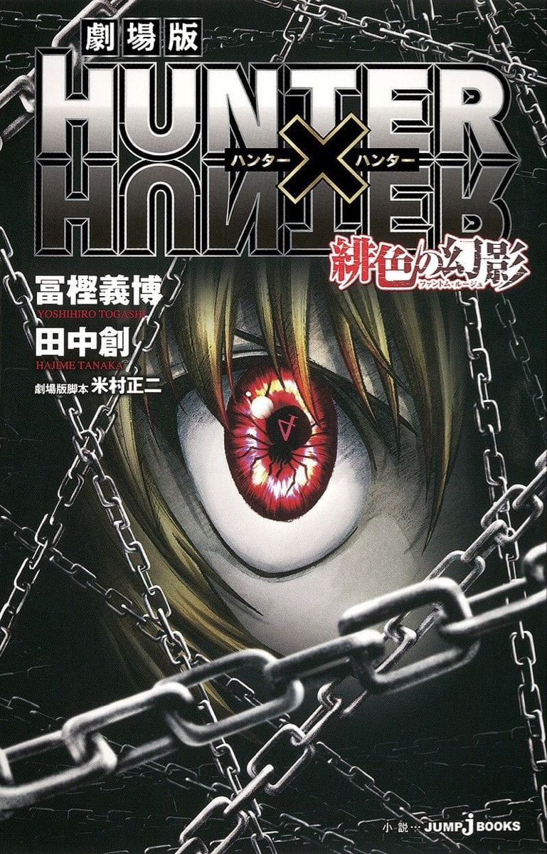 HXH