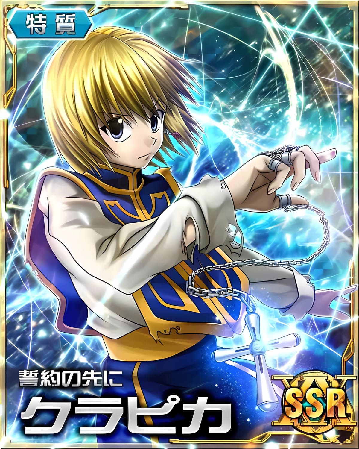 Kurapika - HunterxHunter mobage card/High Quality