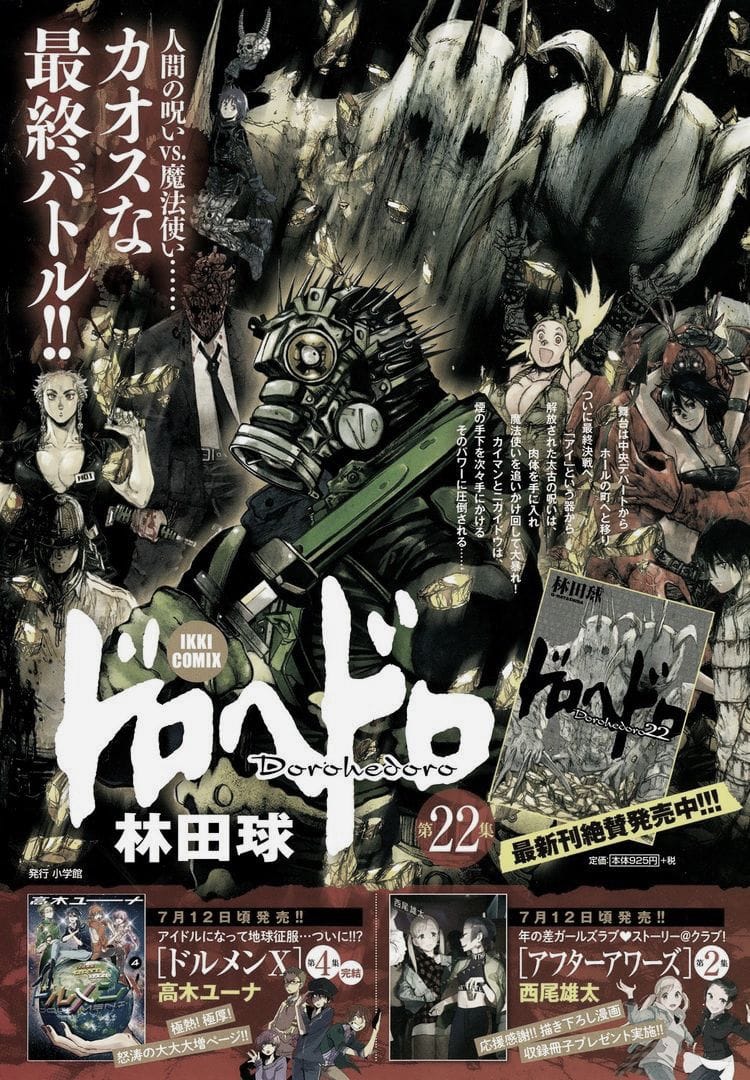Dorohedoro poster