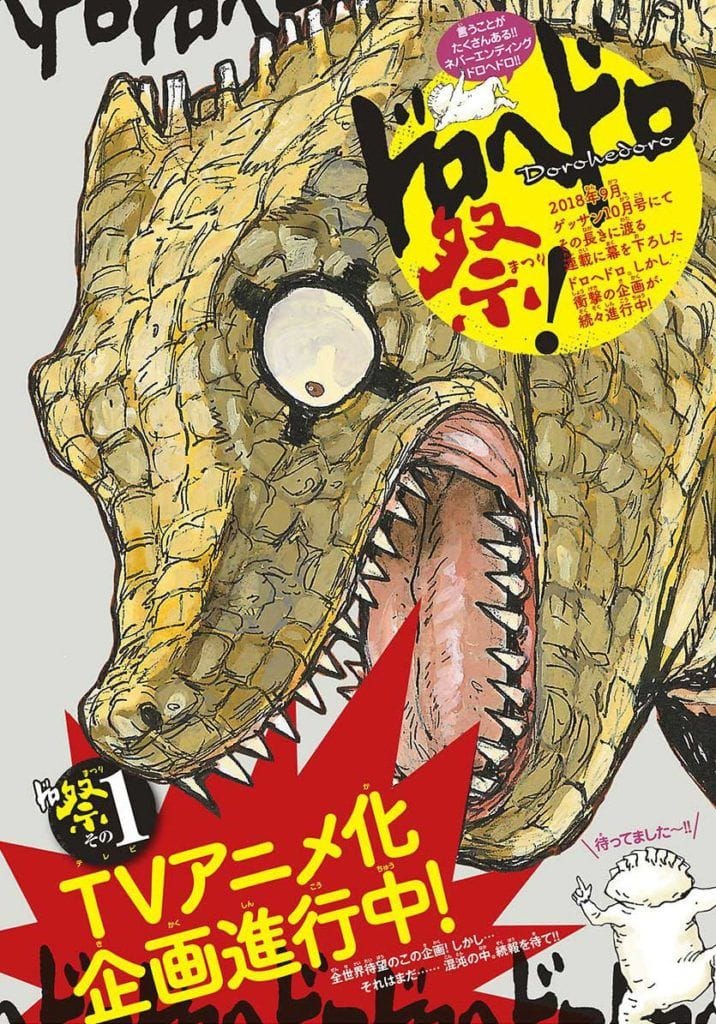 Dorohedoro poster