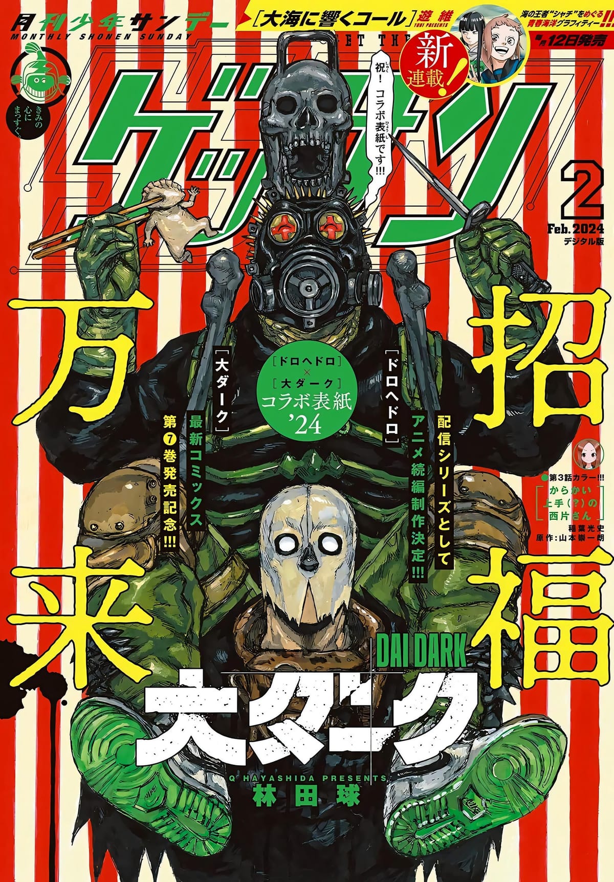 Dai Dark x Dorohedoro