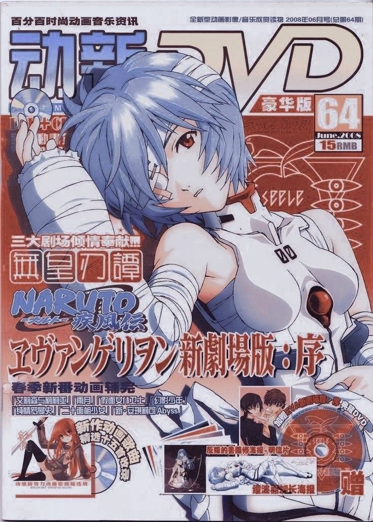 Neon Genesis Evangelion poster