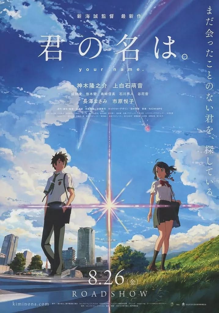 Your Name Promotional Booklet Anime Manga Books Collectible Accessory