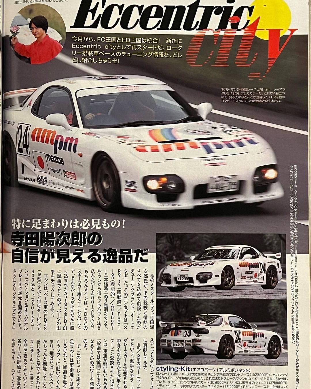 Jinno Takayuki poster