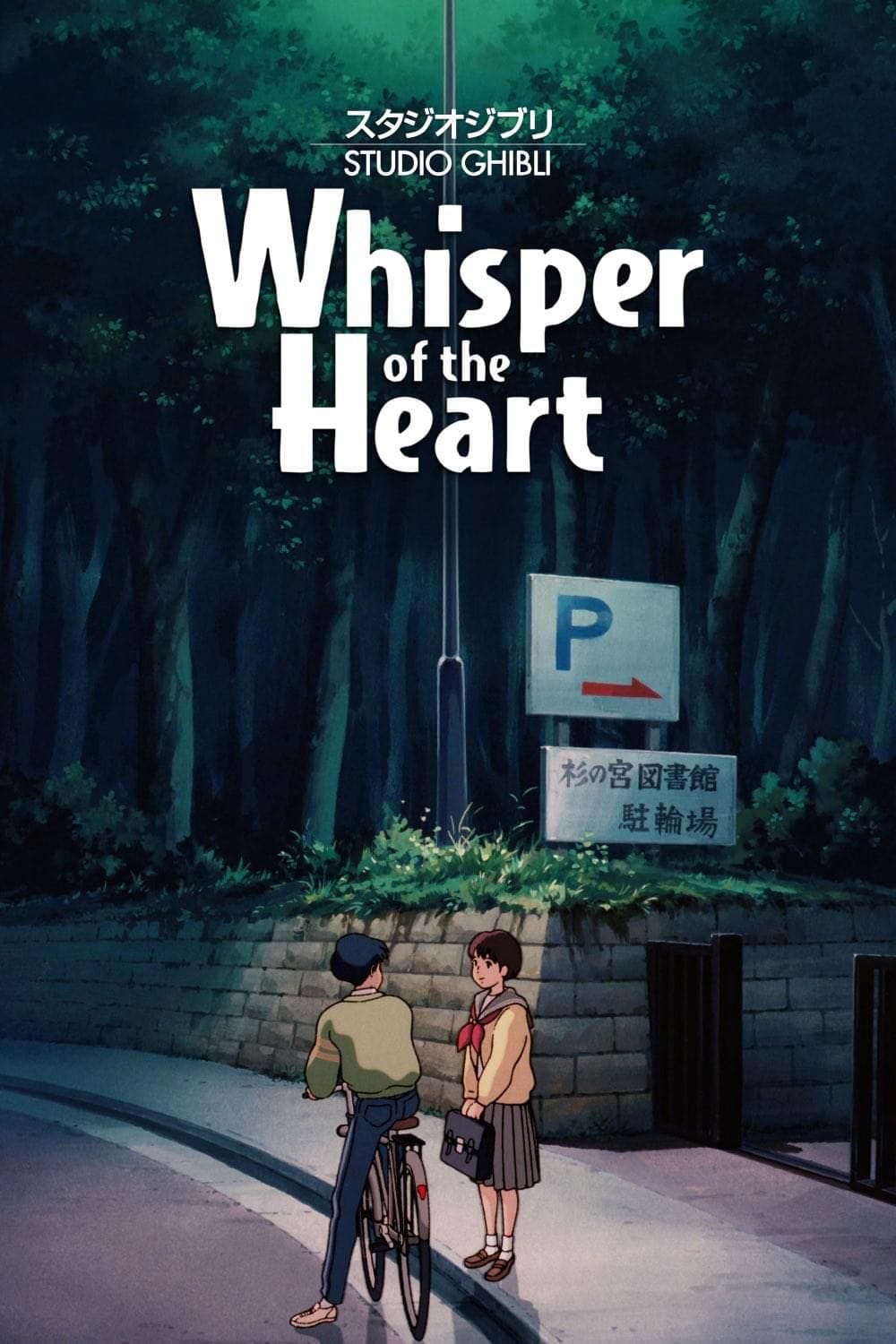 Whisper of the Heart poster
