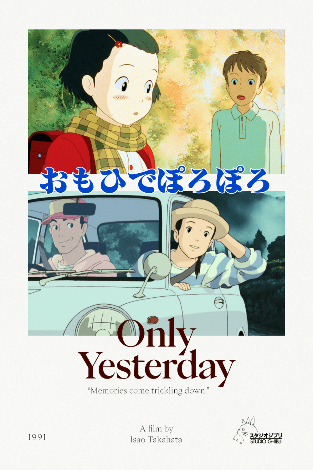 Only Yesterday poster