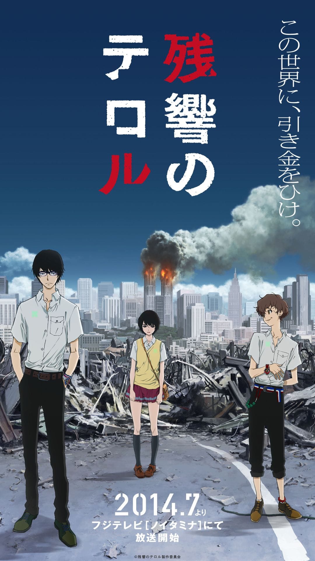 Terror in Resonance poster