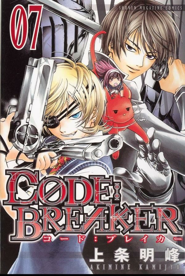 Code breaker poster
