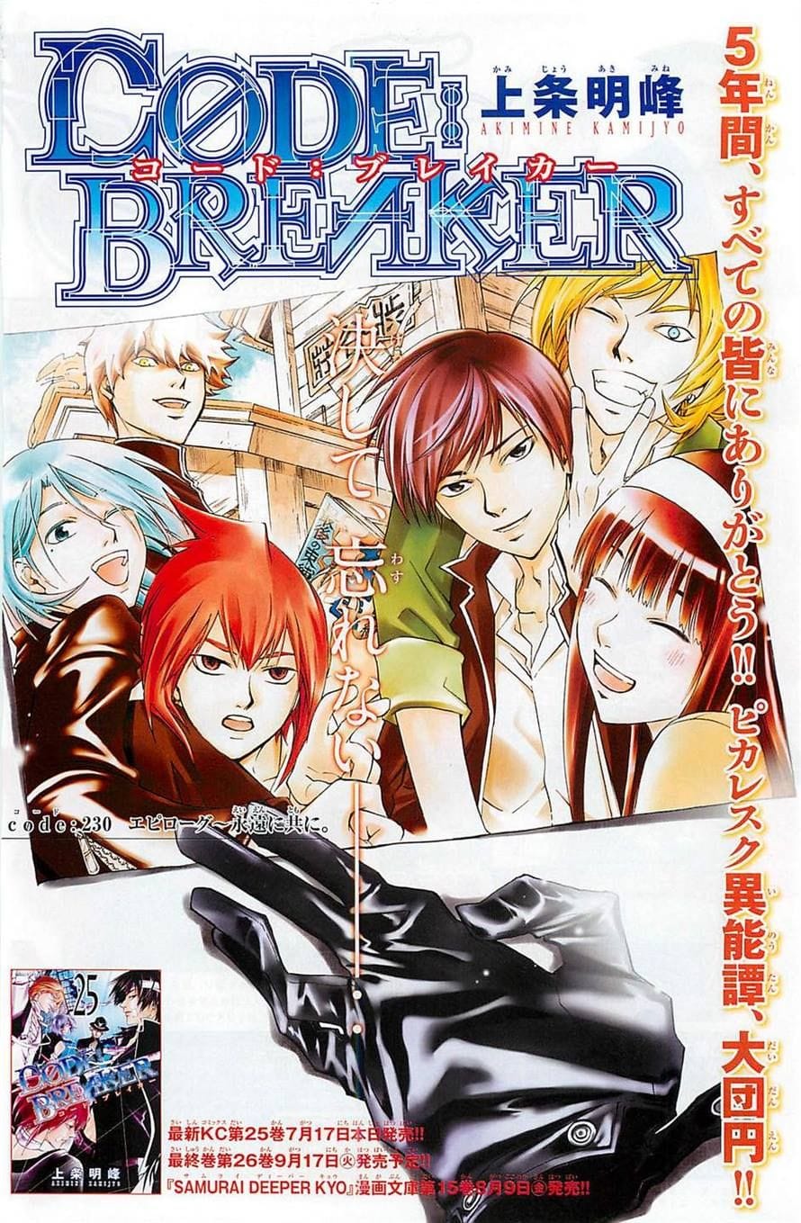 Code breaker poster