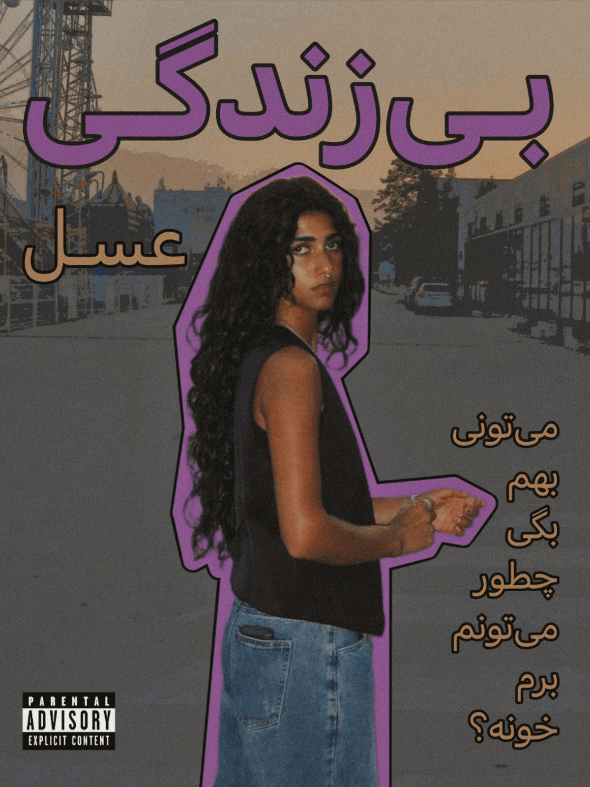 ASADI poster