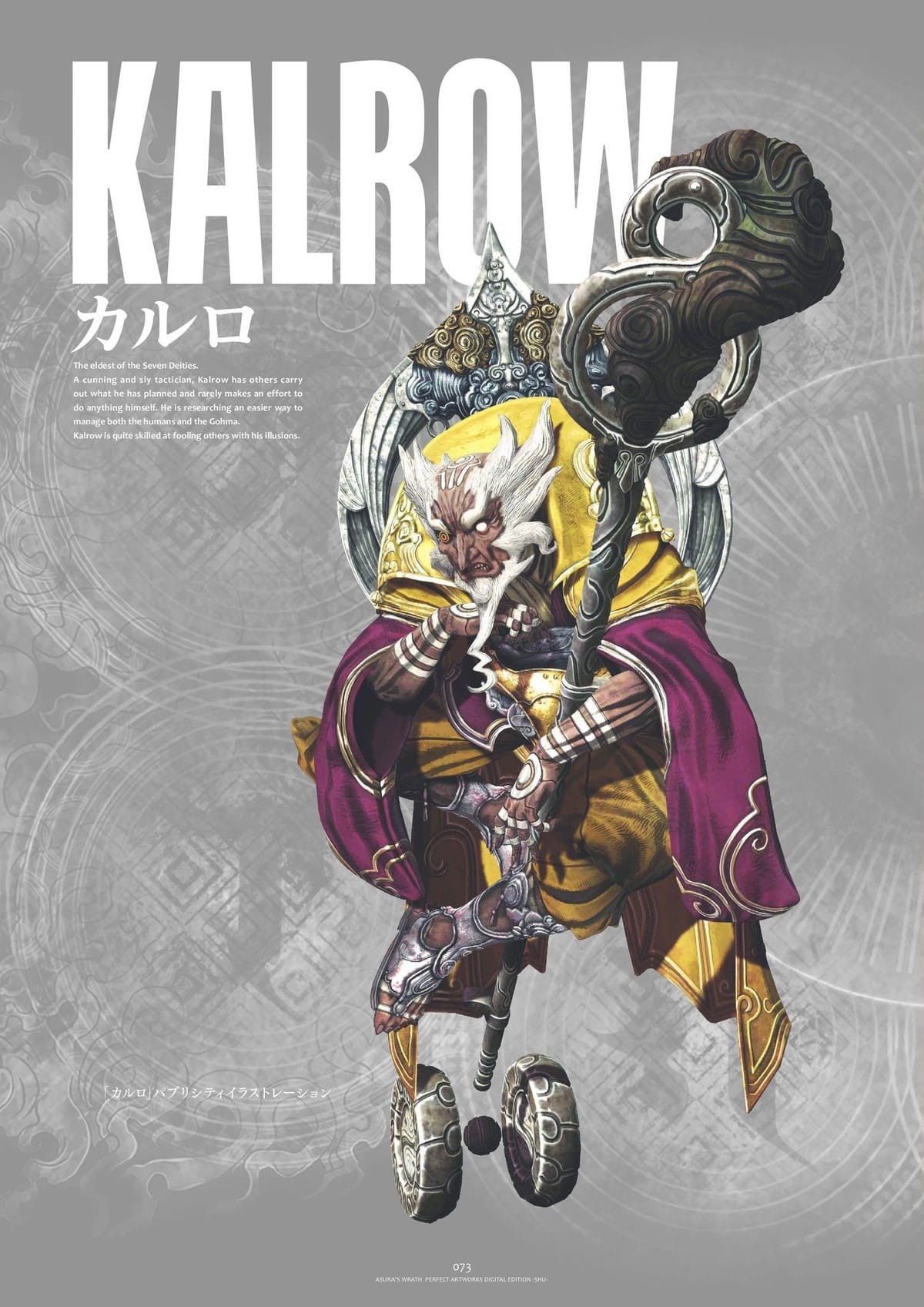 Asura's Wrath Kalrow (GAST 2 THE SEVEN DEITIES SHU P73) PERFECT ARTWORKS DIGITAL EDITION