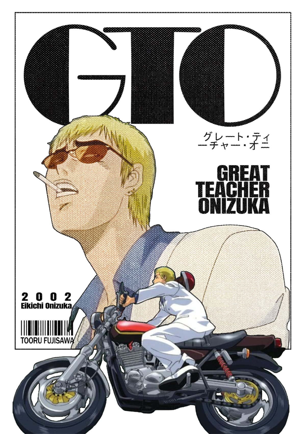 GTO- Great teacher onizuka