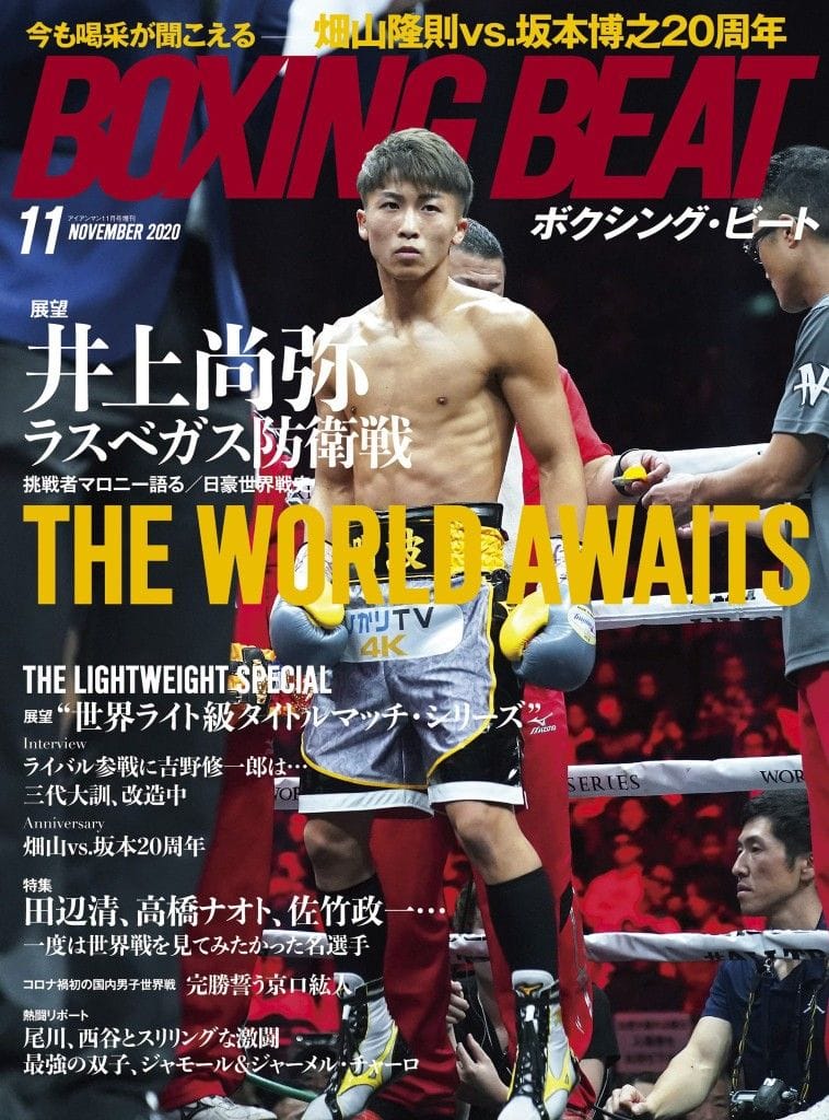 Naoya Inoue poster