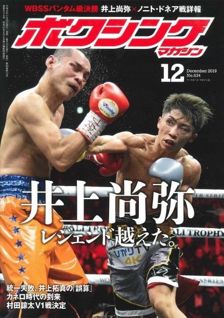 Naoya Inoue poster