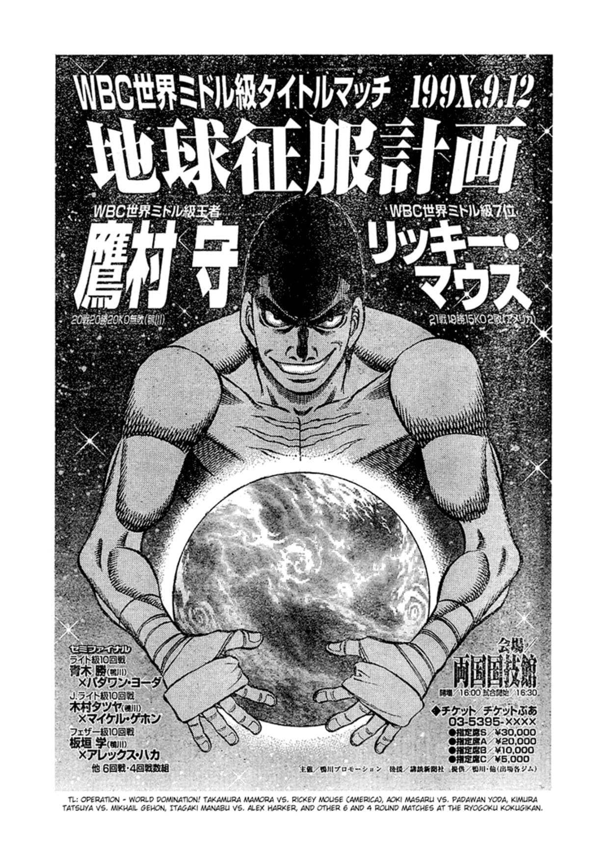 TAKAMURA RULES THE WORLDDD