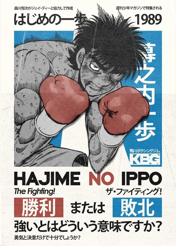 Hajime no ippo
