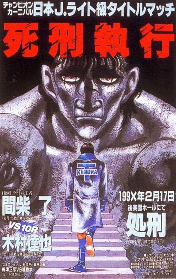 Takamura poster
