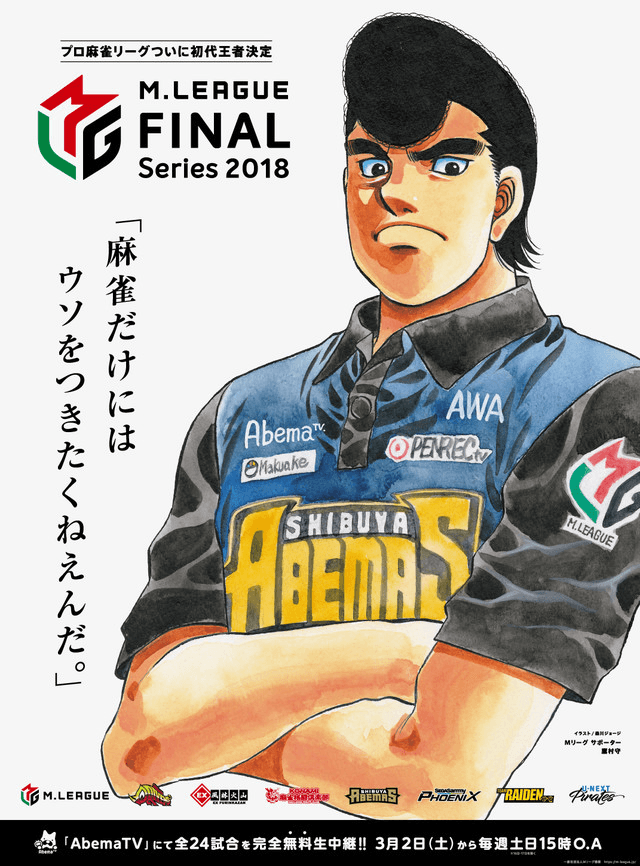 Takamura