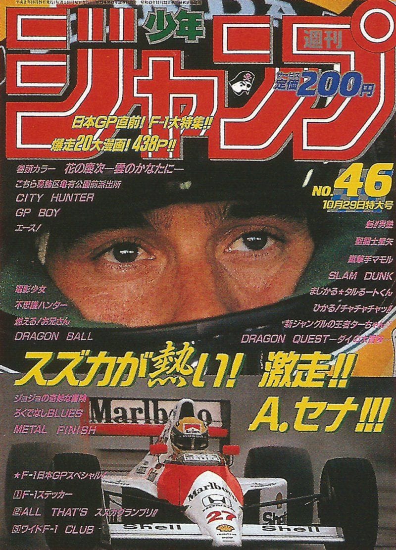 F1 Legends poster 21
